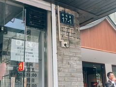 门面-无名氏面馆(邮电路店)