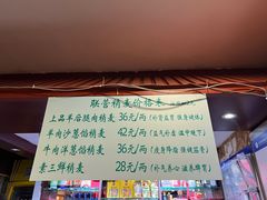 -内蒙联营烧麦 草原石榴红(护国寺店)