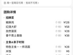-江南驿·二十余年创意杭帮味(良渚玉鸟集店)