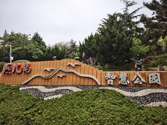 -燕儿岛山公园