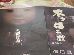 -剧狐剧本杀·月球探案馆(人民广场1号店)