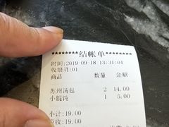 账单-老丰义(新市北路店)