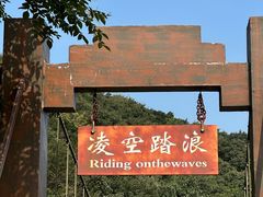 -海上云台山景区