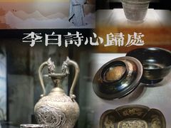 -马鞍山市博物馆