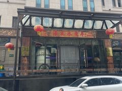 -泽成冰煮羊(非·遗东岸国际店)
