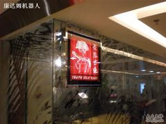 门口-茶马古道(大悦城店)