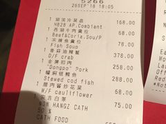 账单-湖滨28中餐厅·西湖宴·杭州君悦酒店