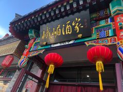 -峨嵋酒家(德内店)