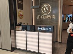 -海底捞火锅(巴黎春天浦建店)