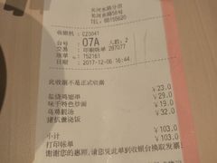 账单-味千拉面(常州关河东路分店)