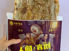 牛肉锅盔-阿甘锅盔(清河万象汇店)