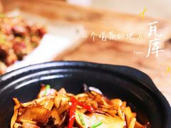 -瓦库茶馆17号(海汇港店)