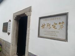 -南京市民俗博物馆(甘熙故居)