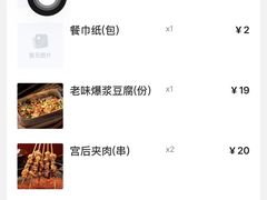 -老味烧烤(总店)