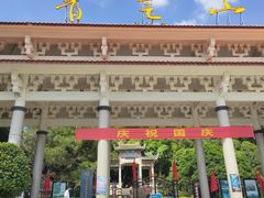 -青芝山风景名胜区