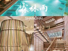 -浅深(世茂滨江精品店)