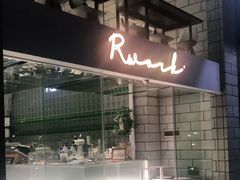 -RWORK·COFFEE(滨江店)