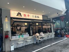 -小豆海棠(人民南路店)