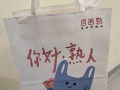 -自然熟Bakery(纬四路店)
