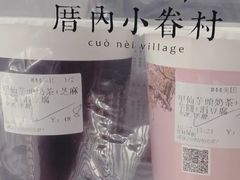 绢豆腐-厝内小眷村(正阳步行街店)