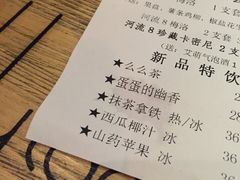 账单-繁花里音乐餐厅(新天地店)