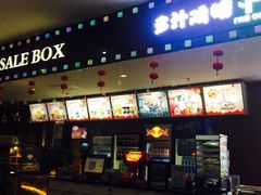 -博纳国际影城(乐和城店)
