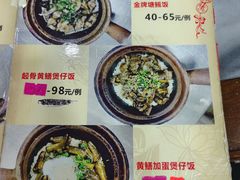 -红星光发煲仔饭(大石街店)