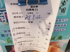 -紫光园·烤鸭·北京菜(团结湖店)