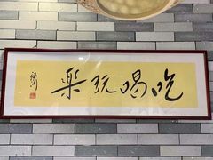 -荔银肠粉(广州北京路旗舰店)