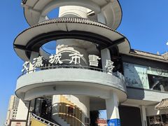 -文瀛公园