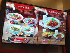 -永和大王(长寿路店)