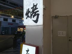 -大档(荔湾店)