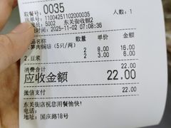 -蒋家桥饺面店(东关街店)