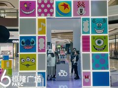 -济南恒隆广场
