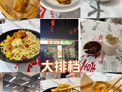 -东排食堂长沙小吃大排档(五一广场店)
