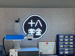 -十八字金银饰·拼豆·开蚌手工体验团建(君太百货店)