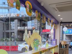 -一只酸奶牛(洪崖洞11楼店)