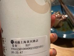 -湊湊火锅·茶憩(上海合生汇店)