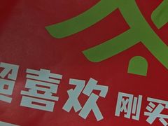 -上海市长春食品商店(淮海中路店)