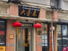 -大壶春(四川中路店)