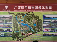 -广西壮族自治区药用植物园