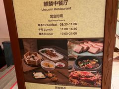 -麒麟中餐厅·经典粤菜·地道菜式老字号(广州长隆酒店)