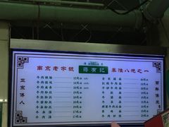 -清真蒋有记(老门东店)