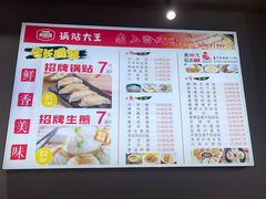 -黄阿姨锅贴大王(万航渡路店)