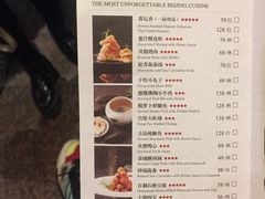 菜单-四季民福烤鸭店(王府井灯市口店)