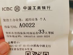 -中国工商银行(上海市淮海中路支行)