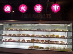 -搓火大都会(广安门总店)