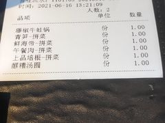 -川成元·麻辣香锅(凯德MALL西直门店)