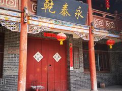 -丹噶尔古城