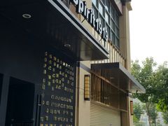 -Bar The Vortex(高新万达店)